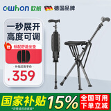 owhon拐杖折叠拐杖椅老人拐杖凳轻便手杖凳子拐棍残疾人带坐助行三脚凳 拐杖凳带灯款【高度可调+一键展开+可走可坐】
