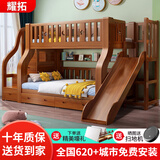 耀拓上下床实木儿童床男孩女孩高低床卧室上下铺成人双层子母床 滑梯款 上铺宽1.3米下铺宽1.5米