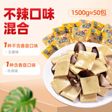 渝美滋（YOME'S）香菇豆干小包装零食小吃即食豆腐干辣条休闲食品网红款2025新款 3斤：不辣味混合豆干（约50包）