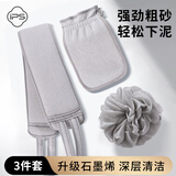 葆氏搓澡巾男士三件套洗澡神器沐浴球浴花粗细砂洗澡巾后背搓泥拉背条