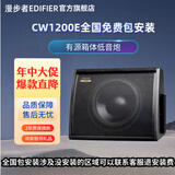 漫步者汽车音响车载低音炮10英寸12英寸通用型有源箱体后备箱低音炮 CW1200E有源12寸低音炮配送线材