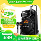 山水（SANSUI） A12-66广场舞音响户外K歌重低音蓝牙音响便携式移动舞台拉杆音箱大功率扩音器 旗舰版（12寸重低音+双麦）