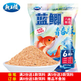 龙王恨鱼饵野战蓝鲫X5青春版腥香饵江河黑坑野钓鲫鲤草鳊鱼通杀钓鱼饵料 蓝鲫青春版-六蟲腥香(300g/1包)