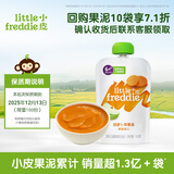 小皮（Little Freddie）婴儿水果泥西梅泥 宝石果泥宝宝无添加糖盐婴幼儿辅食泥 【活动】胡萝卜苹果泥 100g*1袋