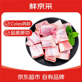 鲜京采澳洲coles原切羊排净重1.8斤带骨羊排大块羊肉烧烤 京东自有品牌 