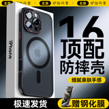 玄皇【镜头全包】苹果16promax手机壳iphone16新款肤感磨砂Magsafe磁吸充电硅胶防摔超薄透明高端简约 苹果16Pro【磨砂黑】徕卡镜头 亲肤手感