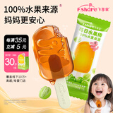 飞享家宝宝零食水果条 天然维C水果糕 每日水果棒水晶葡萄口味12g*7支