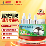 超威电热蚊香液基孔肯雅热非无香驱蚊液灭蚊防蚊液补充液3瓶1加热器