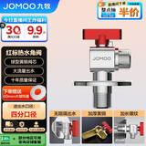 九牧（JOMOO）铜阀体全开大流量三角阀燃气热水器球阀水阀单热加厚球阀44105