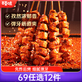 百草味 香弹面筋卷135g 豆干麻辣小吃小零食烤面筋