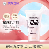 beauty buffet 美丽蓓菲泰国牛奶美白洗面奶 Q10氨基酸洁面乳深层清洁补水保湿 氨基酸洗面奶 100ml *1支