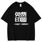 ZGLGY定制t恤印logo工作服班服纯棉T印图字速干体恤文化衫短袖衣服订做 黑色 XL
