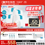 可复美重组胶原蛋白敷料4盒20贴 面部项目前后创面愈合 敏感肌痤疮皮炎