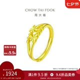 周大福 心心相守黄金戒指女爱心首饰(工费160)约1.95g EOF46七夕