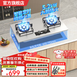 华蒂干燃气灶天然气灶液化气灶家用台式嵌入式5.2kW猛火底座可调节免扩孔易清洁一级能效灶具灶台 【性能款】不锈钢面+双九腔火 智能定时 液化气【全国联保】