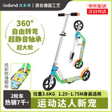 优多那（YODONA）儿童两轮滑板车大童男女小孩成人代步便携可折叠踏板车清新绿