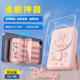 迪士尼（DISNEY）【3C认证】磁吸自带线充电宝MagSafe无线10000毫安22.5W快充移动电源可上飞机适用苹果小米玛丽猫