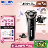 飞利浦（PHILIPS）电动剃须刀经典3系 干湿双剃刮胡刀 配弹出式鬓角修剪器 生日礼物送男友 送老公 国家补贴 