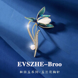 慕帝梵轻奢品牌和田玉玉兰花胸针高档女淡水珍珠奢华胸花生日礼物送女友 和田玉-兰花胸针 -精美高档礼盒