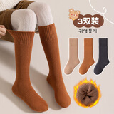 雅鹿儿童袜子男童秋冬季加绒加厚中筒毛圈袜大童小男孩宝宝长袜3双装 焦糖长筒 3双 9-12岁 【加绒加厚3双】