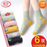 浪莎女士袜子女纯棉四季中筒女生长袜日系可爱休闲ins百搭女袜 趣味小花 6双 均码