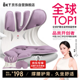 BKT护腰坐垫腰靠美臀垫人体工学塑形椅护腰久坐神器飘窗垫高颜值礼物