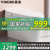 英米已接入米家智能马桶一体机即热坐便器家用马桶支持小米澎湃智联 轻智能【公卫推荐-不限水压】 备注坑距 250/300/350/400