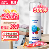 优洁士顽固污渍干洗剂150ml *1瓶衣物清洗剂免水洗汽车内饰沙发清洗液