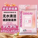 KONOKO宠物免洗手套猫咪清洁湿巾狗狗干洗澡擦全身泪痕除臭抑菌螨湿纸巾
