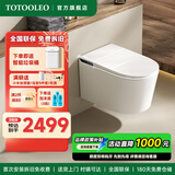 TOTOOLEO系列壁挂式智能马桶全自动悬挂入墙式双水路即热悬空虹吸式坐便器 T837白色【顶配版】【自动翻盖】 支架+马桶（包安装）