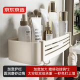 京东京造 奶油系列 太空铝四方篮加厚加大免打孔浴室置物架壁挂钩收纳
