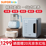 苏泊尔（SUPOR）恒温水壶 消毒柜 摇奶器 暖奶器 喂养台套装