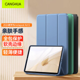 CangHua 适用华为matepad Air12保护套 2024款华为平板电脑Air2 12英寸保护壳电脑全包超薄防摔皮套薰衣草