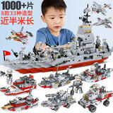 军事航空母舰拼装积木高难度大型军舰模型8-16岁男孩子儿童玩具 红海巡洋舰1000+片