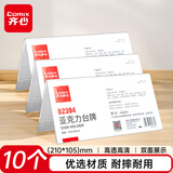 齐心（COMIX）齐心(Comix)10只装桌面展示卡/桌牌 V型亚克力台卡/台牌 高透明210x105mm 工具 B2394