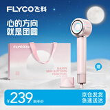 飞科（FLYCO）高速吹风机中秋礼物送女生长辈出行必备便携速干降噪负离子护发吹风筒FH6371钻石粉