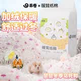 乖卷仓鼠暖茸纸棉纯白色仓鼠冬天无尘吸水垫料金丝熊保暖过冬1.8kg