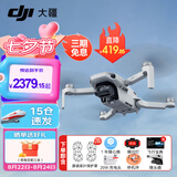 大疆（DJI） Mini 4K 超高清迷你航拍无人机 新手入门级飞行相机 长续航遥控飞机 三轴机械增稳数字图传 三电套装+一年随心换【送原装桨叶保护罩】 官方标配  送【原装保护罩 镜头膜 停机坪等】