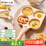 小熊（Bear）0氟早餐锅 陶瓷煎锅 平底锅不粘锅 煎蛋神器 通用锅 JG019-P02