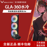 瓦尔基里（VALKYRIE）VK A360一体式水冷ARGB电脑CPU风扇GLA360数显水冷 白色台式机冷排 A240水冷散热器 1700多平台AM5 GLA360数显 BLACK黑色