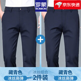 罗蒙休闲裤男秋冬抗皱高弹力西装裤免烫裤子商务中青年冬天加绒裤子男 藏青+藏青【冰丝两件装】 34 (150-160斤)
