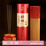 福泽天下 无烟财神香贡香家用供奉财神拜神烧香线香供香竹签香     