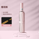 小米之家生态链同款晴雨全自动伞加强伞骨雨伞一键收放防紫外黑胶防晒遮阳 32骨-樱花粉【加固/晴雨】自动