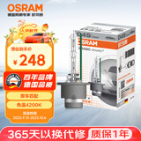 欧司朗（OSRAM）汽车氙气大灯疝气灯泡CLC D4S【4200K 35W】德国进口 单支装