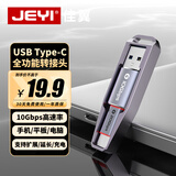 佳翼（JEYI）usb转Type-c接口otg转接双头type-c公对公10gbps传输数据线ctoc适用安卓手机电脑数据线短线