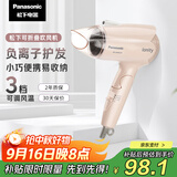松下（Panasonic）【国家补贴】负离子电吹风机筒家用大功率速干迷你护发不伤头发宿舍送女友礼物EH-WNE2H