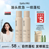 Spes诗裴丝高颅顶蓬松神器持久控油去油免洗干发喷雾红茶香150ml*2支