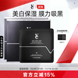 VE面膜净痘淡斑美白面膜男女保湿美白淡印净痘VVE男士面膜 12片 /两盒【美白净痘面膜】