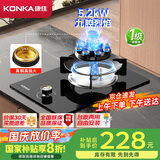 康佳（KONKA）【国家补贴】燃气灶煤气灶单灶 5.2kW九腔天然气猛火灶具  嵌入式台式灶台 JZT-D520Y（天然气）