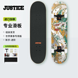 JUSTICE沸点滑板成人青少年专业板男女生初学者新手双翘滑板刷街 青龙